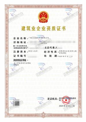 南宁-施工劳务不分等级